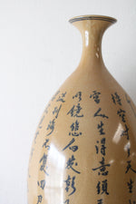 Tan & Blue Asian Characters Tall Vase