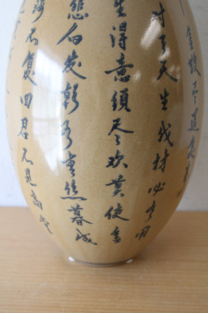 Tan & Blue Asian Characters Tall Vase