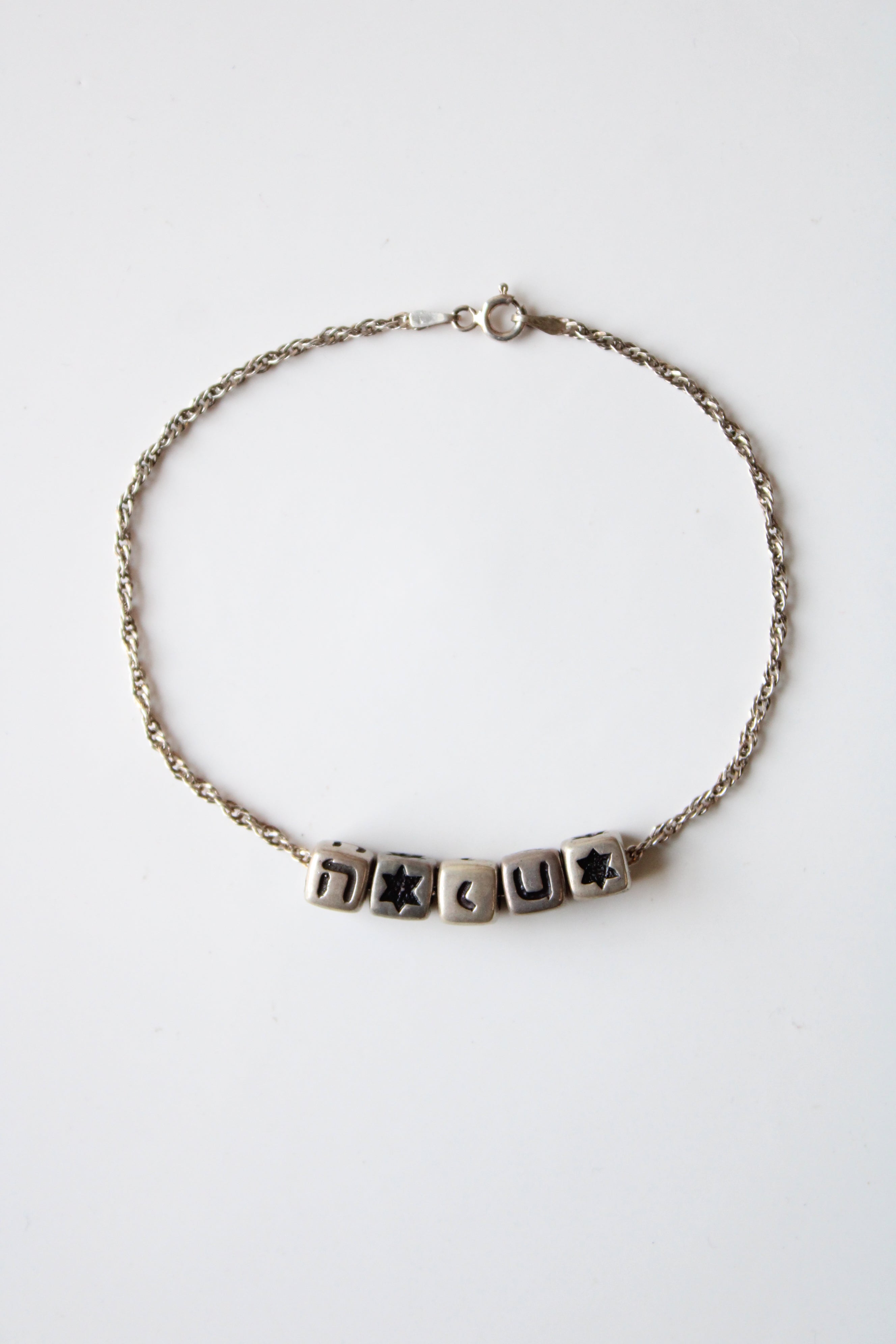 Silver Hebrew Beaded Bracelet