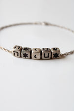 Silver Hebrew Beaded Bracelet